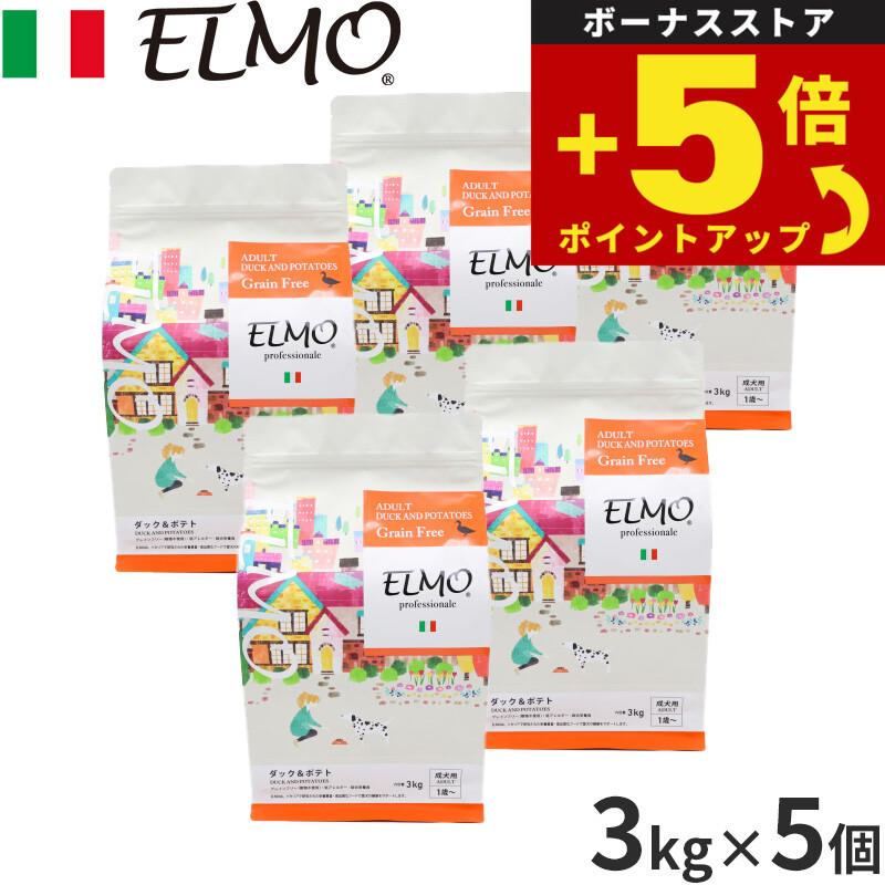 倍々+5倍！最大ポイント26倍！本日限定！エルモ ドッグフード アダルト