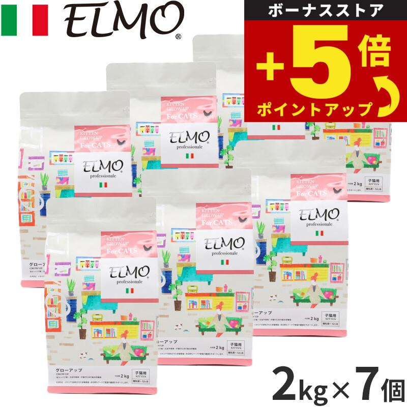 倍々+5倍！最大ポイント26倍！本日限定！エルモ ELMO キャットフード