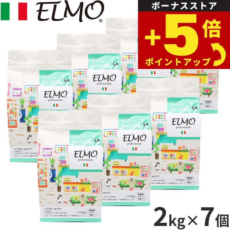 倍々+5倍！最大ポイント30倍！4月15日！エルモ ELMO キャットフード 