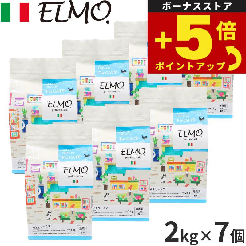 ☆【期間限定割引き】☆エルモ ユリナリーケア キャットフード ELMO 4