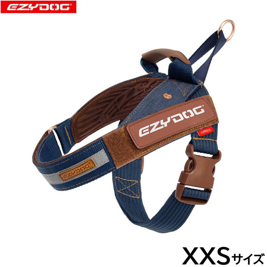 倍々+5倍！最大ポイント26倍！本日限定！イージードッグ EZYDOG エクスプレスハーネス XXS デニム ハンドル付き 反射 小型犬 | ブランド登録なし
