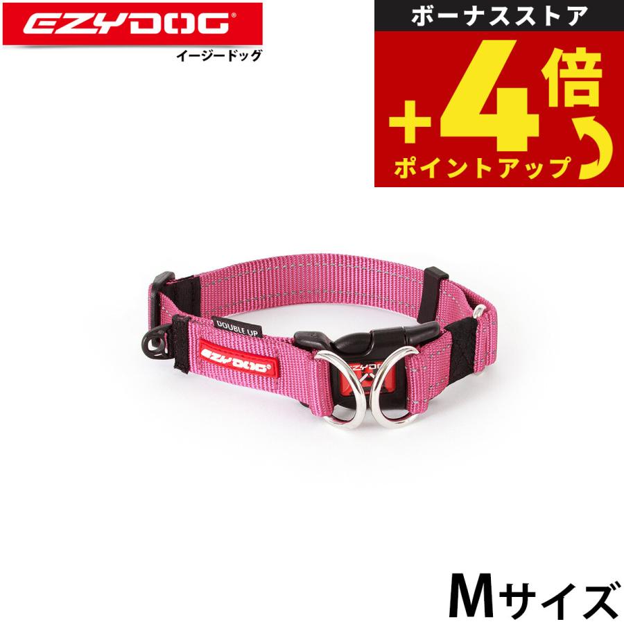 イージードッグ EZYDOG ダブルロックカラー 首輪 M ピンク 二重固定