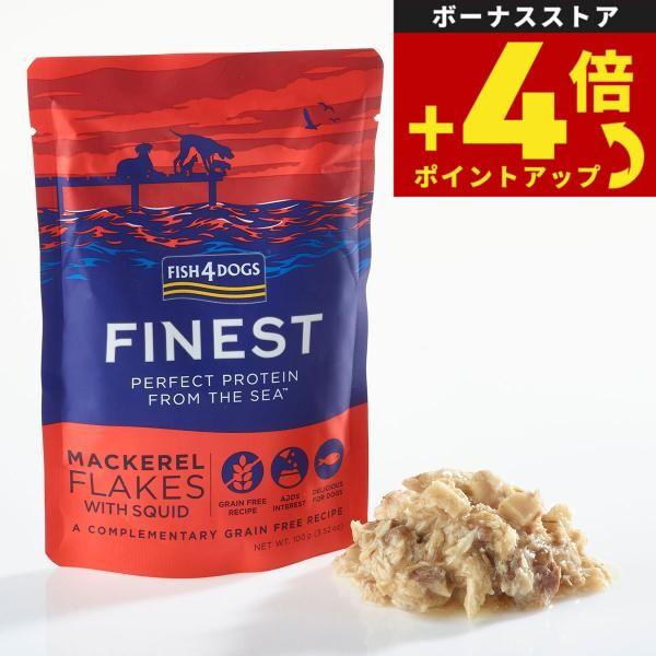 フィッシュ4ドッグ サバフレーク 100g 無添加 ドッグフード グレインフリー 穀物不使用 魚 パウチ | フィッシュ4