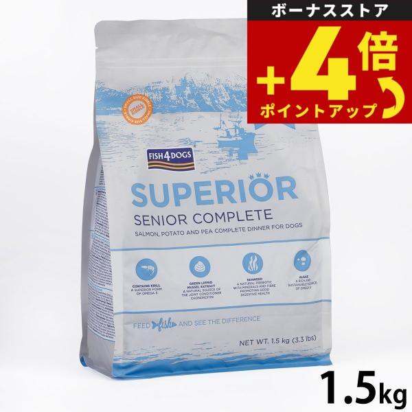 フィッシュ4ドッグ スーペリア ウェイトコントロール 1.5kg 無添加 ドッグフード 成犬用 グレインフリー | フィッシュ4