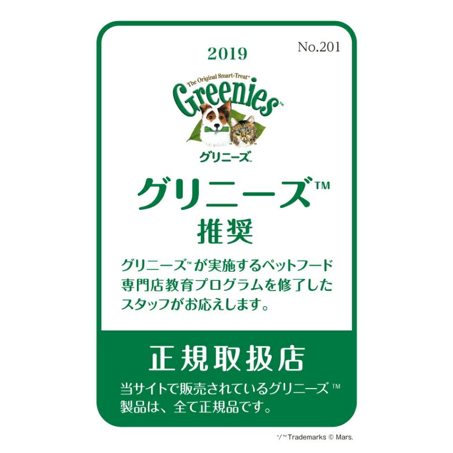 倍々+5倍！最大ポイント26倍！本日限定！グリニーズ 猫用 香味サーモン味 60g（おやつ 歯磨き はみがき オーラルケア） | グリニーズ | 01