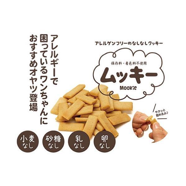 アレルゲンフリークッキー ムッキー プレーン 50g |  | 04