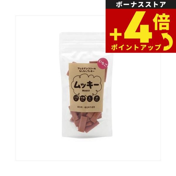 アレルゲンフリークッキー ムッキー いちご 50g | 