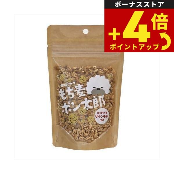 もち麦ポン太郎 20g | 