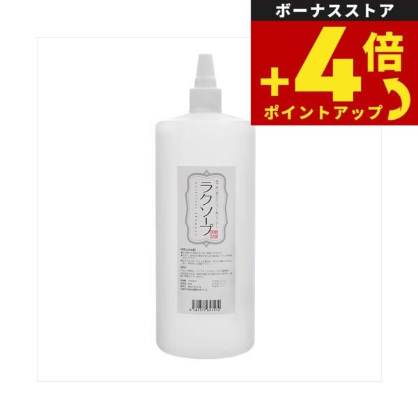 天然三六五 水で流さない泡シャンプー ラクソープ 詰替用 1000mlドライシャンプー | 天然三六五
