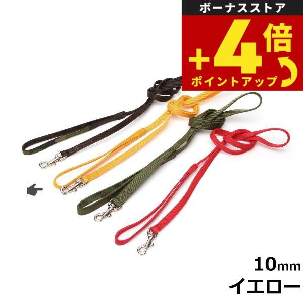 天満ワークス バウンシーハーネス用リード 10mm イエローコーデュラファブリック | 