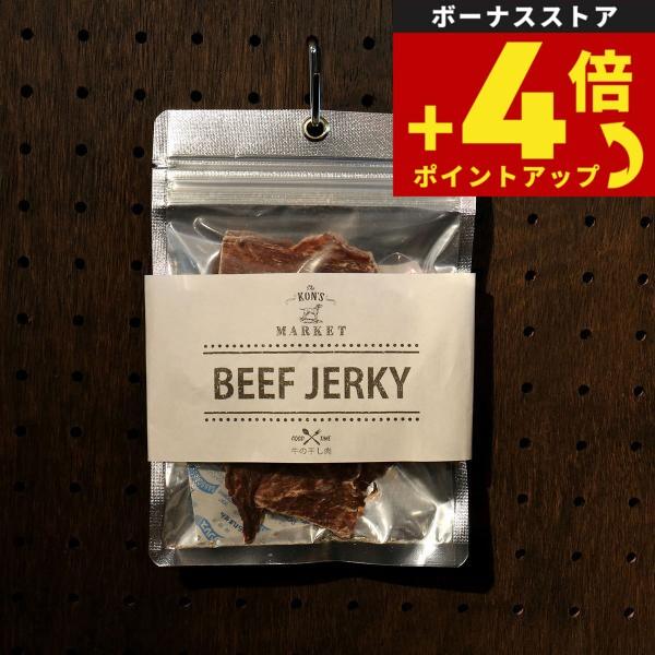 KON'S MARKET（コンズマーケット） 牛の干し肉犬用おやつ 無添加 国産 | 