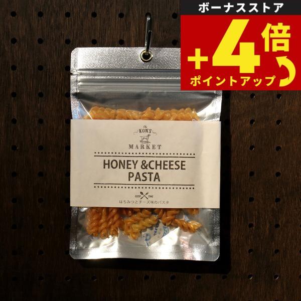 KON'S MARKET（コンズマーケット） はちみつ＆チーズ味のパスタ犬用おやつ 無添加 国産 | 