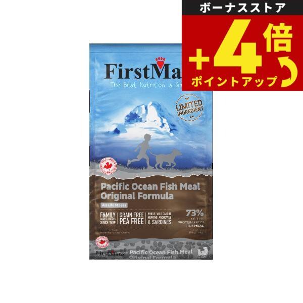 ファーストメイト ドッグフード パシフィックオーシャンフィッシュ 11.4kg【送料無料】 | ファーストメイト