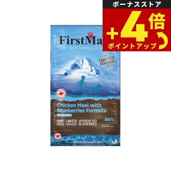 ファーストメイト ドッグフード チキン ウィズ ブルーベリー 11.4kg【送料無料】 | ファーストメイト