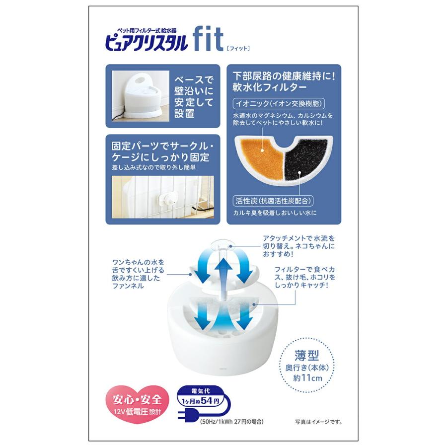 ピュアクリスタル フィット ホワイト 900ml | ピュアクリスタル | 03