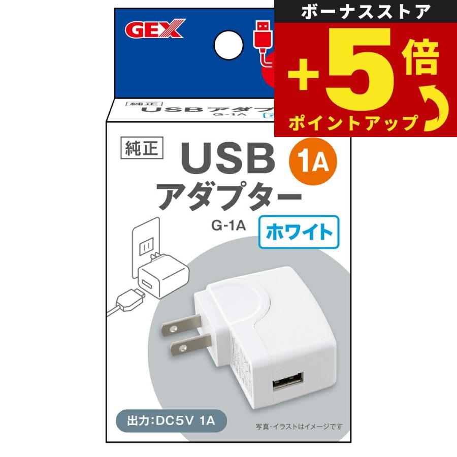 倍々+5倍！最大ポイント26倍！本日限定！ジェックス USBアダプター G
