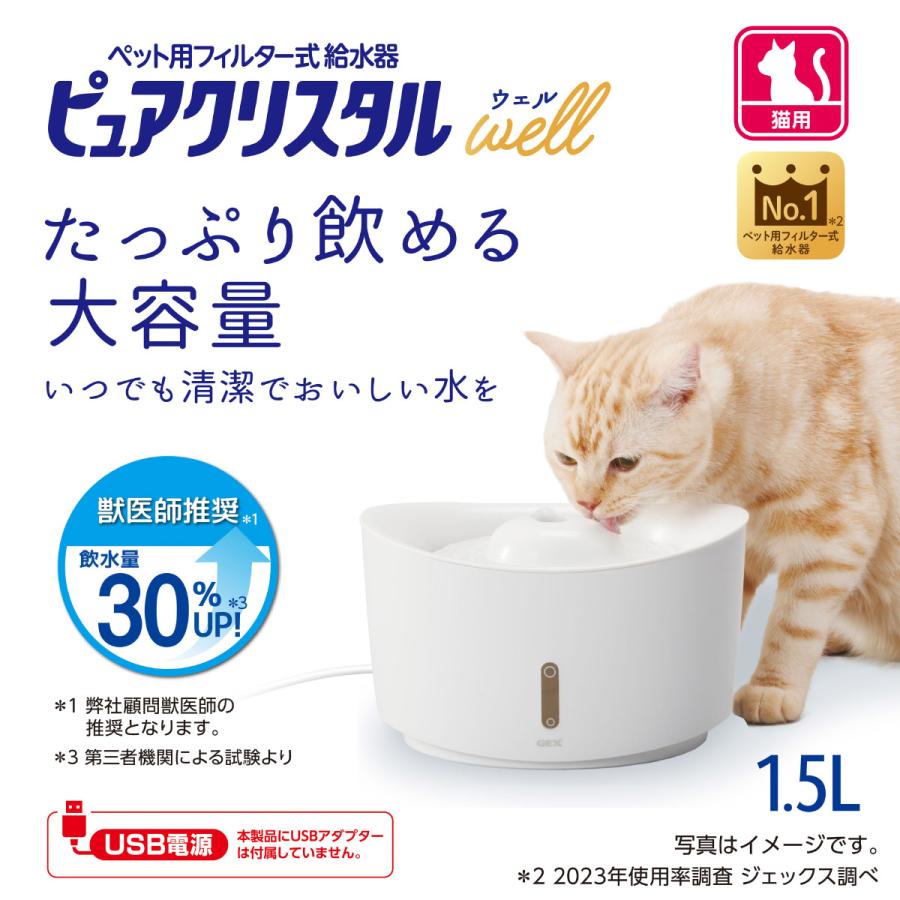 ジェックス ピュアクリスタル ウェル 1.5L 猫用 ホワイト | ピュアクリスタル | 02