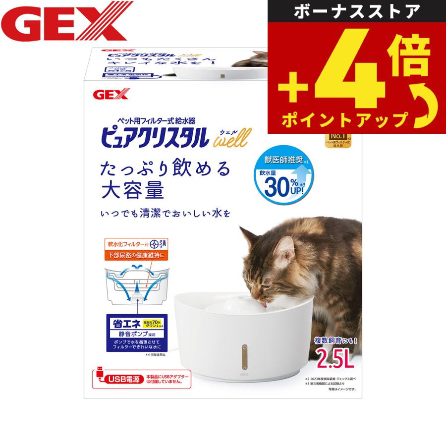 ジェックス ピュアクリスタル ウェル 2.5L 猫用 ホワイト | ピュアクリスタル