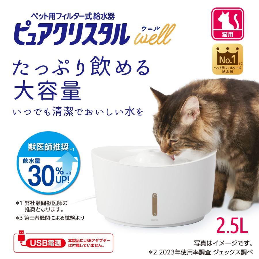 ジェックス ピュアクリスタル ウェル 2.5L 猫用 ホワイト | ピュアクリスタル | 02