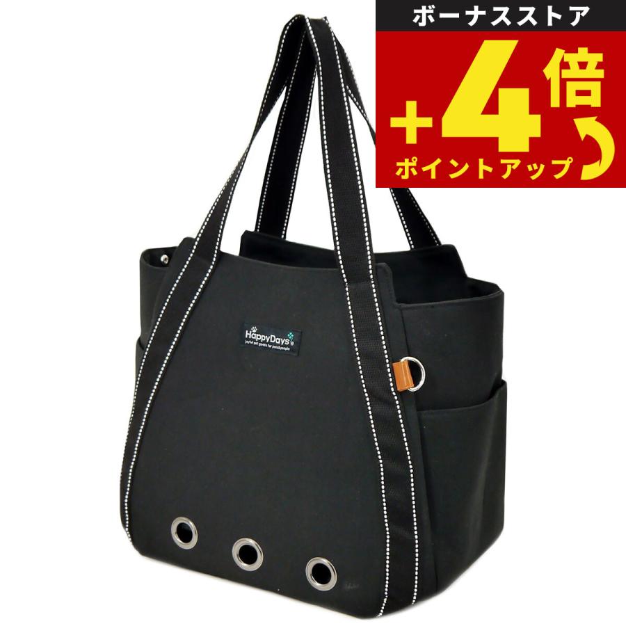 Happy Days ペット用サステナブルトートバッグ ブラック キャリーバッグ リサイクルナイロン | 