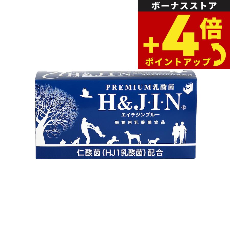 エイチジンブルー動物用乳酸菌 動物用 乳酸菌 エイチジンブルー 450g