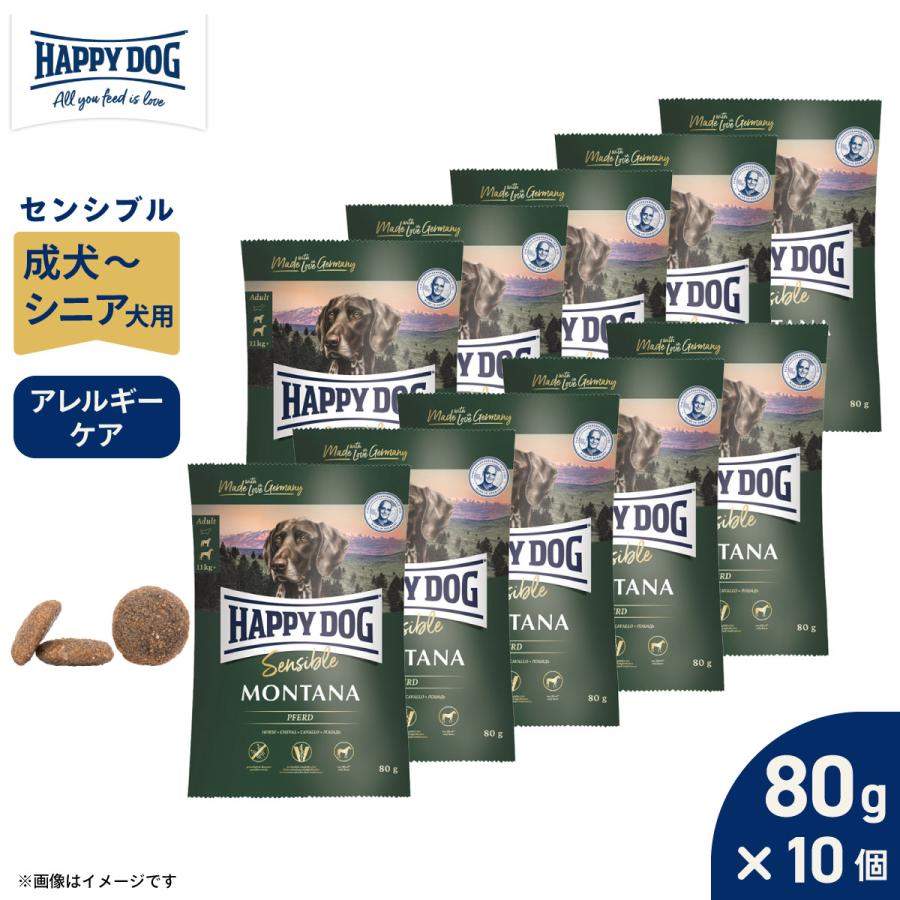 HAPPY DOG ハッピードッグ ドッグフード センシブル モンタナ馬肉