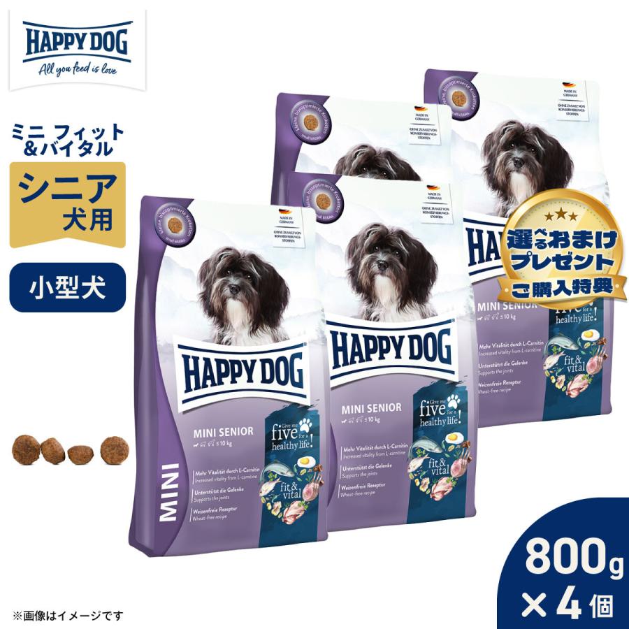 HAPPY DOG ハッピードッグ ドッグフード ミニ フィット＆バイタル
