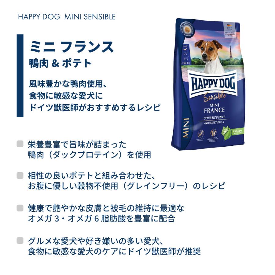 ハッピードッグ HAPPY DOG ドッグフード ミニ センシブル フランス 鴨