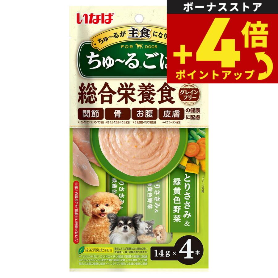 いなば ちゅ〜るごはん とりささみ＆緑黄色野菜 ちゅーる 犬 おやつ 国産 | いなばペットフード