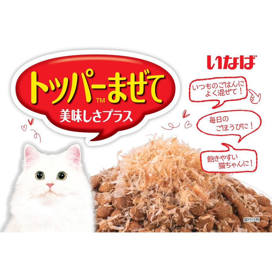 倍々+5倍！最大ポイント26倍！本日限定！いなば 猫用 ちゅ〜るボール かつお 48個セット ふりかけ トッピング 食欲増進