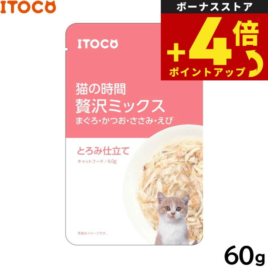 ITOCO キャットフード 猫の時間 まぐろ かつお ささみ えび 60g | イトウアンドカンパニーリミテッド(ペット用品)