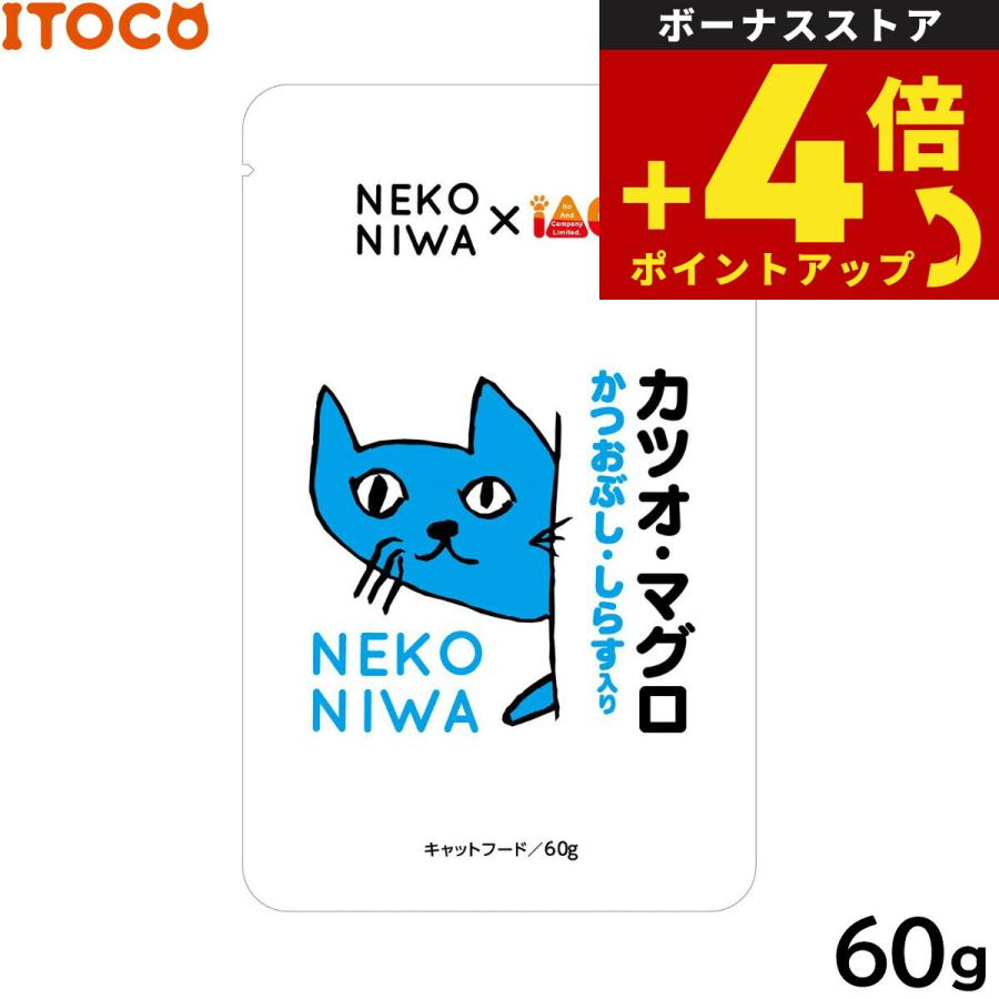 NEKONIWA キャットフードパウチ カツオ マグロ かつおぶし しらす入り 60g | イトウアンドカンパニーリミテッド(ペット用品)