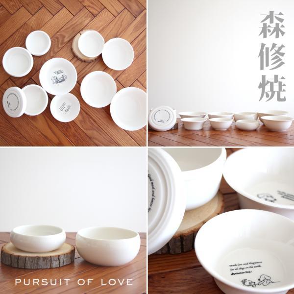 倍々+5倍！最大ポイント30倍！本日限定！森修焼 ドッグボウル S日本製 電子レンジ対応 食洗機対応 陶器 安心 安全 鉛フリー カドミウムフリー |  | 01