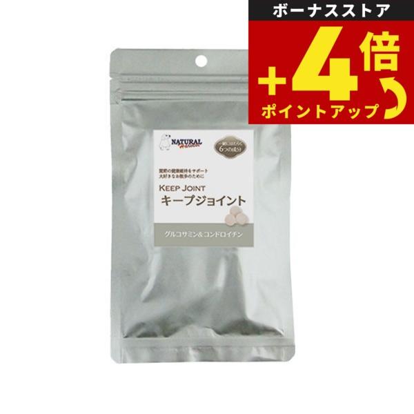 ナチュラルハーベスト サプリメント キープジョイント 630粒入り グルコサミン コンドロイチン | ナチュラルハーベスト