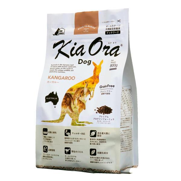 キアオラ KiaOra ドッグフード カンガルー 800g 犬 ドライフード 総合栄養食 無添加 グレインフリー 全年齢｜neeldog｜02