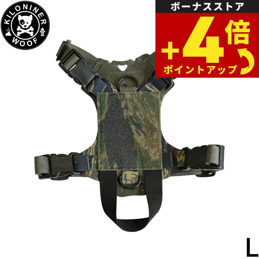 キロナイナー M1 ライトスピード ハーネス L Tigerstripe Camo 胴輪