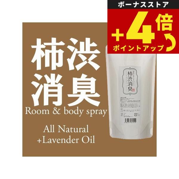 天然三六五 柿渋消臭スプレー 詰め替え用 400ml | 天然三六五