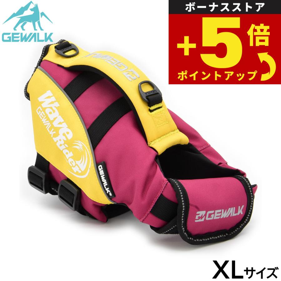 GEWALK ペット ライフジャケット　XL 倍々+5倍！最大ポイント26倍！本日限定！ジウォーク GEWALK ウェーブ