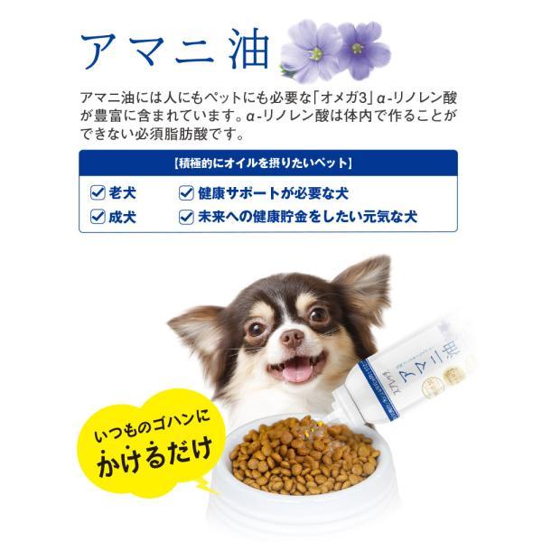 スプレッチ 犬用 アマニ油 150ml サプリメント 必須脂肪酸 オメガ3 α-リノレン酸 酸化防止ボトル 無添加 |  | 01