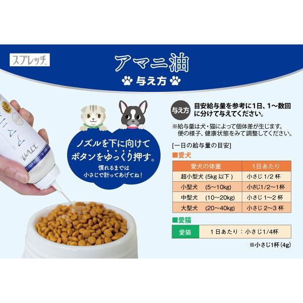 スプレッチ 犬用 アマニ油（ブルーベリー風味） 150ml サプリメント 必須脂肪酸 オメガ3 α-リノレン酸 無添加 |  | 05