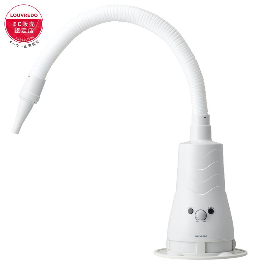 復元ドライヤー PET LOUVREDO 倍々+5倍！最大ポイント26倍！本日限定！ルーヴドー ペット LOUVREDO