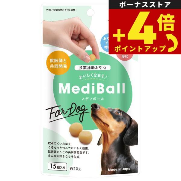 ベッツラボ Vet's Labo メディボール MediBall 犬用 ささみ味 15個入り 犬 おやつ トリーツ 国産 投薬補助 | MediBall