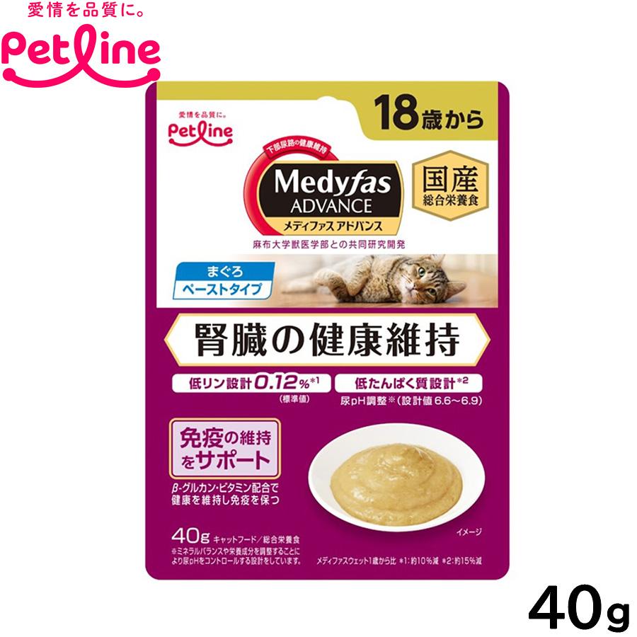 倍々+5倍！最大ポイント26倍！本日限定！ペットライン メディファスアドバンス ウェット キャットフード 腎臓の健康維持 18歳から まぐろ 40g 国産 猫 | Medyfas ADVANCE