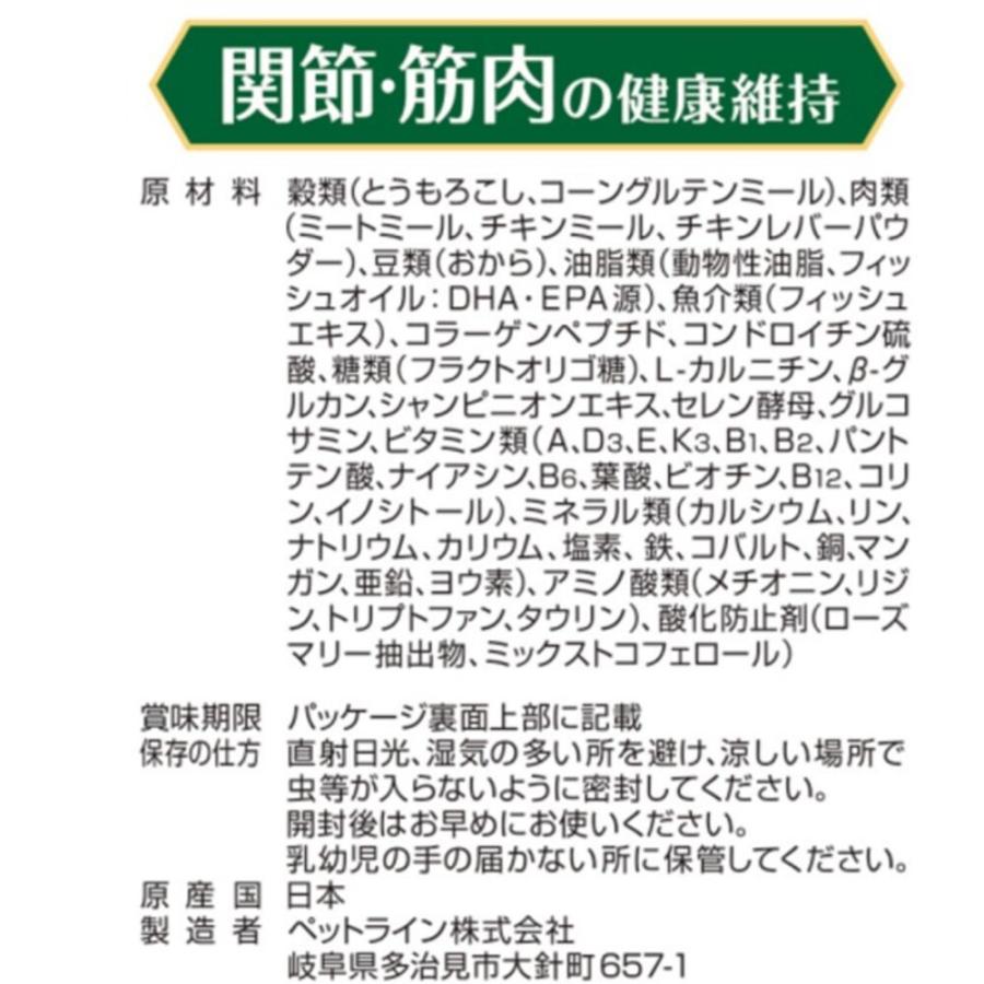 倍々+5倍！最大ポイント30倍！5月5日！メディファス アドバンス キャットフード 関節 筋肉の健康維持 7歳頃から チキン＆フィッシュ味 1.15kg×6個セット 猫_3