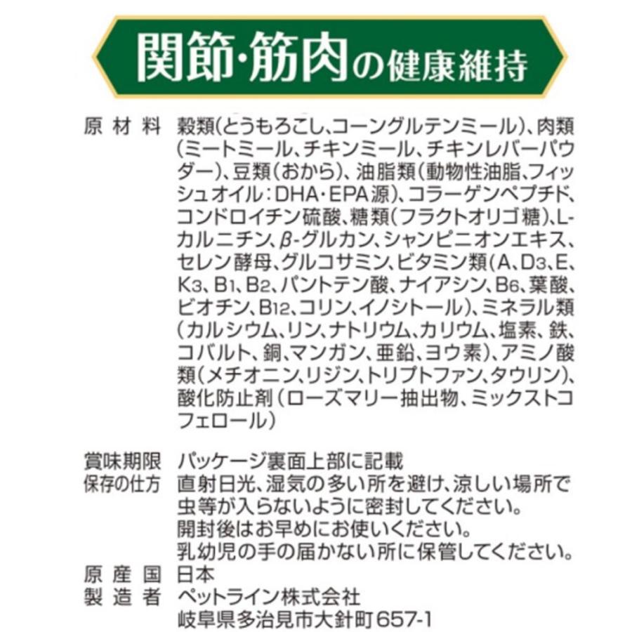 倍々+5倍！最大ポイント30倍！5月5日！メディファス アドバンス キャットフード 関節 筋肉の健康維持 7歳頃から チキン味 1.15kg×6個セット 猫_3