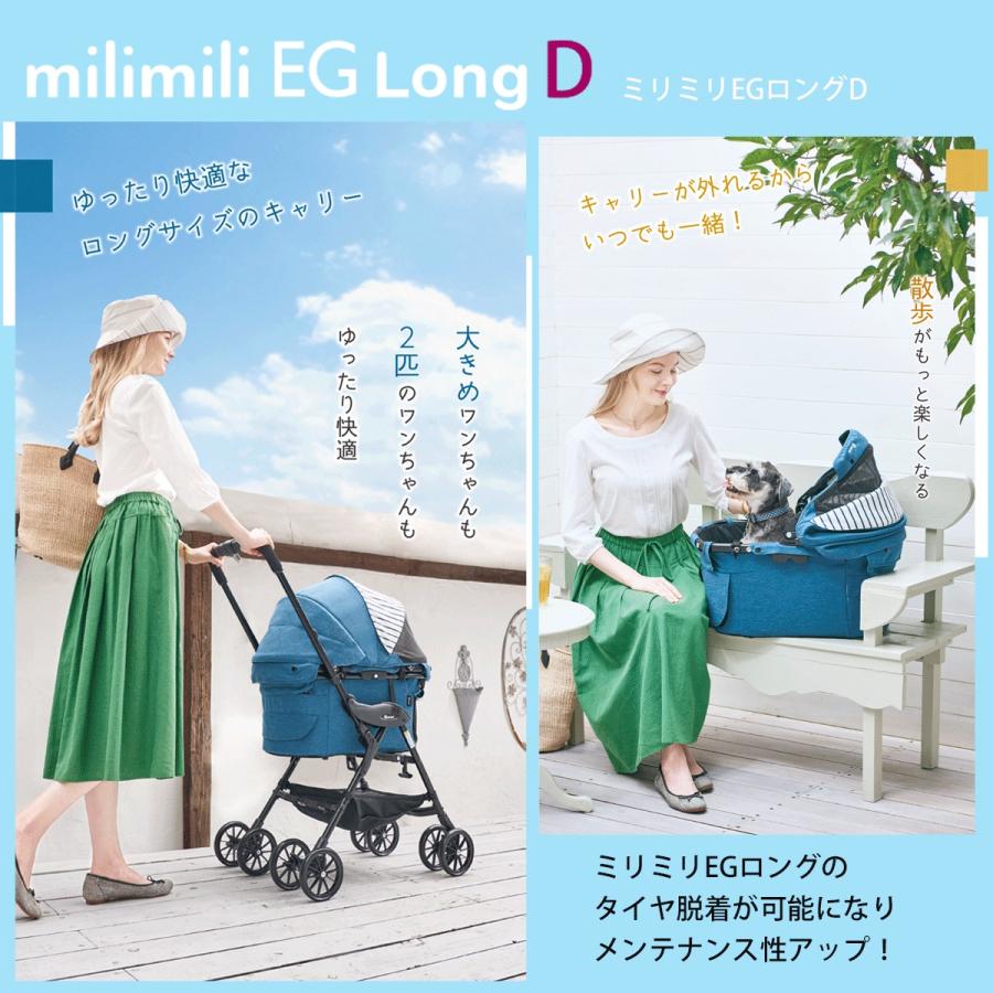 倍々+5倍！最大ポイント30倍！4月25日！コムペット ペットカート ミリミリEGロングD 小型犬 猫 小動物 折り畳み 軽量 ペットバギー ペットストローラー_3