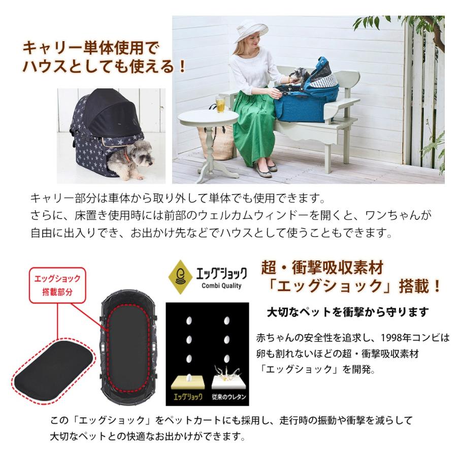 倍々+5倍！最大ポイント30倍！4月25日！コムペット ペットカート ミリミリEGロングD 小型犬 猫 小動物 折り畳み 軽量 ペットバギー ペットストローラー_6