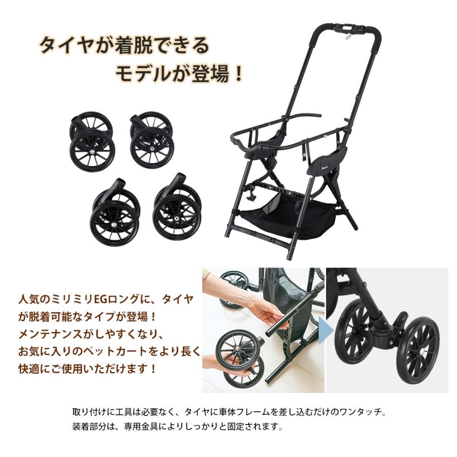 倍々+5倍！最大ポイント30倍！4月25日！コムペット ペットカート ミリミリEGロングD 小型犬 猫 小動物 折り畳み 軽量 ペットバギー ペットストローラー_7