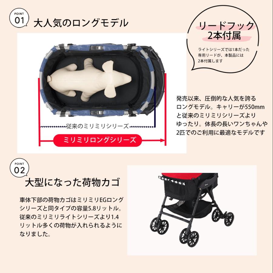 compet コムペット ペットカート ミリミリライト アルファ EGロングD