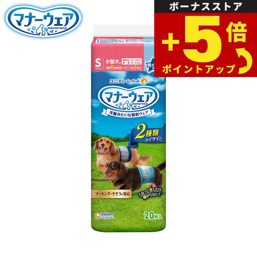leak 専用　新品未開封 　青いマナーパンツ Mサイズ Mサイズ　3枚セット 倍々+5倍！最大ポイント26倍！本日限定！マナーウェア 男の子用 青